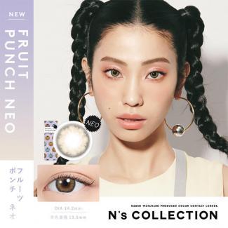 【N's COLLECTION/エヌズコレクション】1箱10枚入り (1日使い捨て)［フルーツポンチネオ］