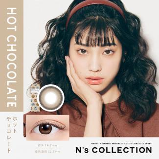 (2箱セット)【N's COLLECTION/エヌズコレクション】2箱20枚入り (1日使い捨て)［ホットチョコレート］