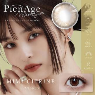 【PienAge mimigemme 1month/ピエナージュミミジェムマンスリー】1箱2枚入り（1ヶ月使用）［ミミシトリン］