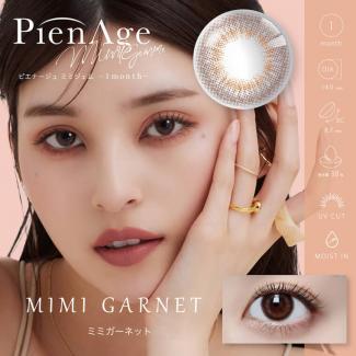 (2箱セット)【PienAge mimigemme 1month/ピエナージュミミジェムマンスリー】2箱4枚入り（1ヶ月使用）［ミミガーネット］