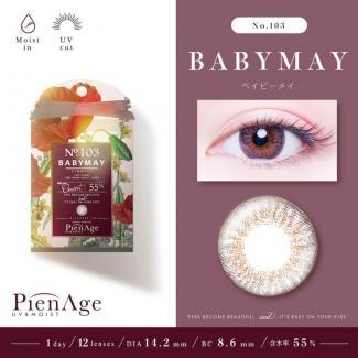 (2箱セット)【PienAge UV&MOIST／ピエナージュ UV&MOIST】2箱24枚入り［ベイビーメイ］