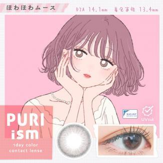 (2箱セット)【プリズム/PURI ism】2箱20枚（1日使い捨て）［ほわほわムース］