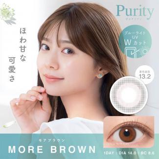 (2箱セット)【ピュアリティ/Purity】川津明日香イメージモデル 2箱20枚 （1日使い捨て）［モアブラウン］