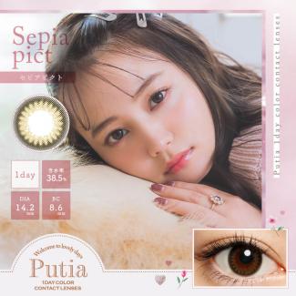 【プティア／Putia】吉川ひなのプロデュース 1箱30枚 （1日使い捨て） ［セピアピクト］