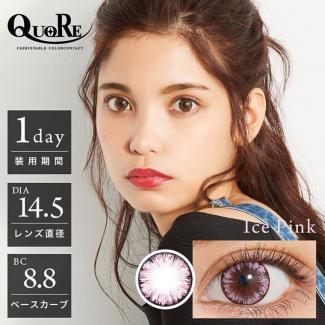 【QuoRe 1day／クオーレワンデー】1箱10枚入り［アイスピンク］