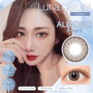 【ルナナチュラルBLB1day/LUNA NATURAL BLB1day】1箱10枚(1日使い捨て)［アーモンド］