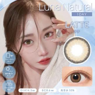 (2箱セット)【ルナナチュラルBLB1day/LUNA NATURAL BLB1day】2箱20枚(1日使い捨て)［ラテ］