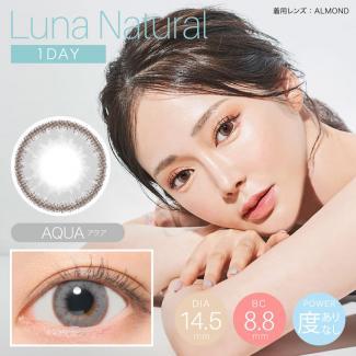 【QuoRe LUNA Natural 1day／クオーレ ルナワンデー】1箱10枚［アクア］