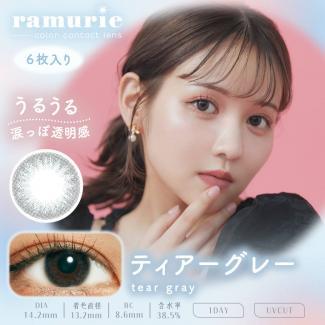 【ramurie／ラムリエ】佐藤ノアイメージモデル 1箱6枚 （1日使い捨て） ［ティアーグレー］