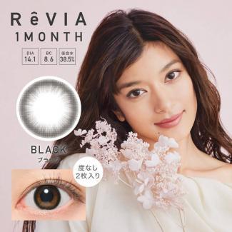【ReVIA 1month／レヴィアワンマンス】ローライメージモデル 1箱2枚(度なし) ［ブラック］