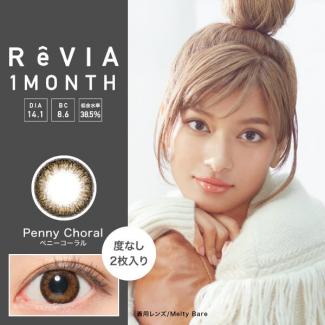 【ReVIA 1month／レヴィアワンマンス】KIM CHAEWON (キム・チェウォン)イメージモデル 1箱2枚(度なし) ［ペニーコーラル］