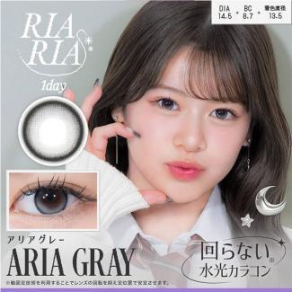 【リアリア／RIARIA】米澤りあイメージモデル 1箱10枚 （1日使い捨て）［アリアグレー］