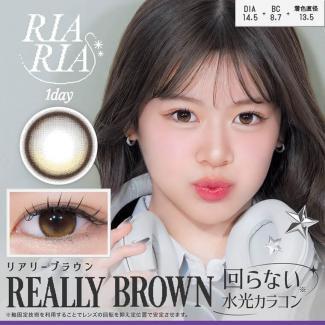 【リアリア／RIARIA】米澤りあイメージモデル 1箱10枚 （1日使い捨て）［リアリーブラウン］