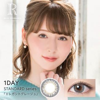 (2箱セット)【RICH STANDARD／リッチスタンダード】2箱20枚 （1日使い捨て）［エレガントグレージュ］