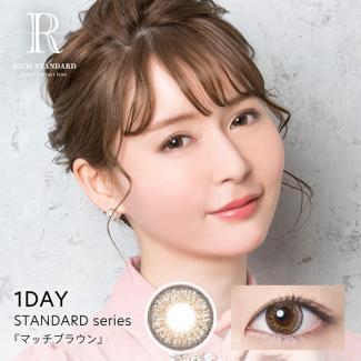 (2箱セット)【RICH STANDARD／リッチスタンダード】2箱20枚 （1日使い捨て）［マッチブラウン］