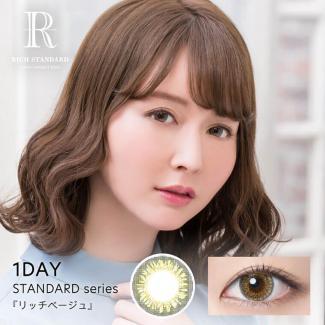 【RICH STANDARD／リッチスタンダード】1箱10枚 （1日使い捨て）［リッチベージュ］