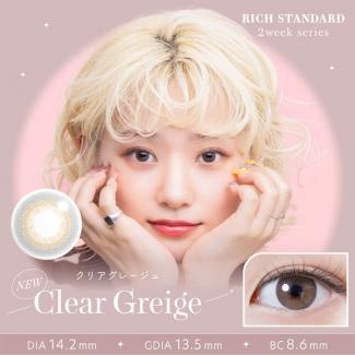(2箱セット)【RICH STANDARD2week／リッチスタンダード】2箱12枚 2週間装用［クリアグレージュ］