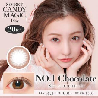 【secret candymagic 1day／シークレットキャンディーマジックワンデー】板野友美モデル 1箱20枚 (1日使い捨て)［NO.1チョコレート］