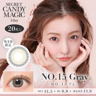 【secret candymagic 1day／シークレットキャンディーマジックワンデー】板野友美モデル 1箱20枚 (1日使い捨て)［NO.15グレイ］