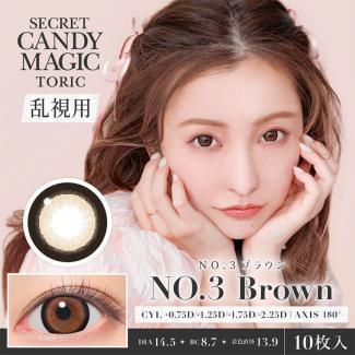 (乱視用)【シークレットキャンディーマジックトーリック】板野友美イメージモデル 1箱10枚（1日使い捨て）［NO.3ブラウン(CYL-1.25)］
