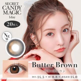 【secret candymagic 1day／シークレットキャンディーマジックワンデー】板野友美モデル 1箱20枚 (1日使い捨て)［バターブラウン］