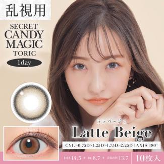 (乱視用)【シークレットキャンディーマジックトーリック】板野友美イメージモデル 1箱10枚（1日使い捨て）［ラテベージュ(CYL-1.75)］