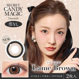 【secret candymagic／シークレットキャンディーマジック】板野友美モデル 1箱2枚［ラメブラウン］
