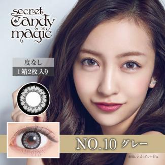 【secret candymagic／シークレットキャンディーマジック】板野友美モデル 2箱2枚［NO.10グレー］