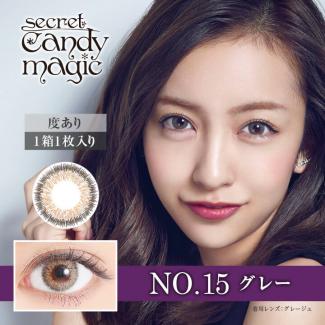 【secret candymagic／シークレットキャンディーマジック】板野友美モデル 2箱2枚(度あり)［NO.15グレー］