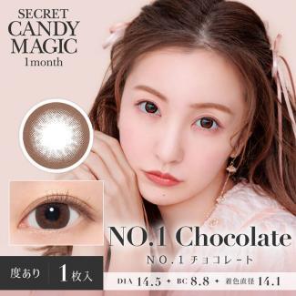 【secret candymagic／シークレットキャンディーマジック】板野友美モデル 2箱2枚(度あり)［NO.1チョコレート］