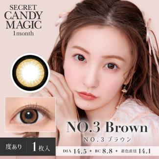 【secret candymagic／シークレットキャンディーマジック】板野友美モデル 2箱2枚(度あり)［NO.3ブラウン］