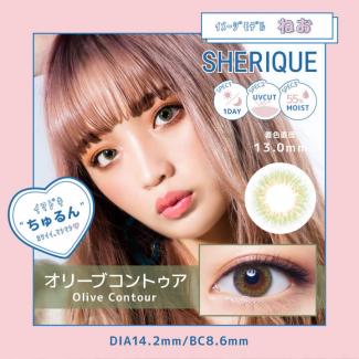 【シェリーク／SHERIQUE】ねおイメージモデル 1箱10枚（1日使い捨て）［オリーブコントゥア］