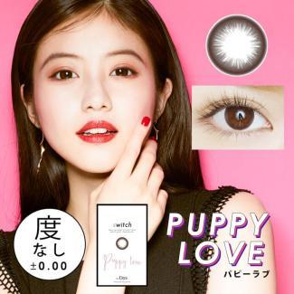 【スイッチ バイ ダイヤ/switch by Diya】今田美桜イメージモデル 度なし 1箱2枚 （1ヶ月装用）［パピーラブ］