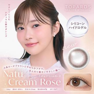 (2箱セット)【トパーズシリコーンハイドロゲル/TOPARDS】指原莉乃プロデュ―ス 2箱20枚 (1日使い捨て)［ナチュクリームローズ］