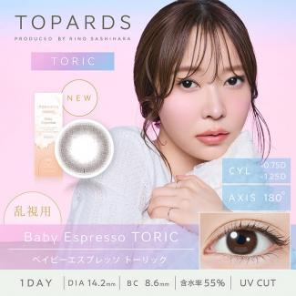 (乱視用)【トパーズ/TOPARDS】指原莉乃プロデュ―ス 1箱10枚 (1日使い捨て)［ベイビーエスプレッソ(CYL -0.75)］