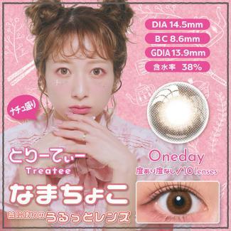 【とりーてぃー/Treatee】辻希美プロデュース 1箱10枚 [なまちょこ]