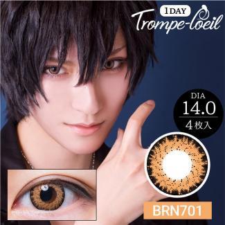 【Trompe-l'oeil 1day/トロンプルイユワンデー】2箱8枚（1日使い捨て）［ブラウン701］