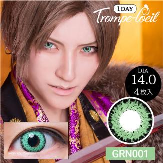 【Trompe-l'oeil 1day/トロンプルイユワンデー】2箱8枚（1日使い捨て）［グリーン001］
