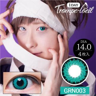 【Trompe-l'oeil 1day/トロンプルイユワンデー】2箱8枚（1日使い捨て）［グリーン003］