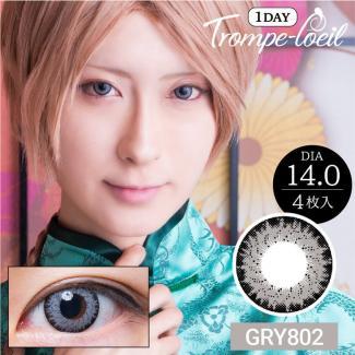 【Trompe-l'oeil 1day/トロンプルイユワンデー】2箱8枚（1日使い捨て）［グレー802］