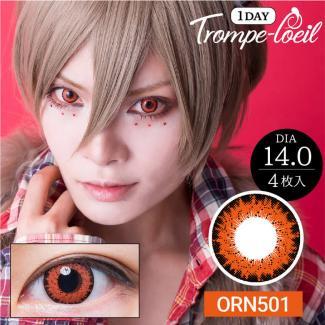 【Trompe-l'oeil 1day/トロンプルイユワンデー】2箱8枚（1日使い捨て）［オレンジ501］