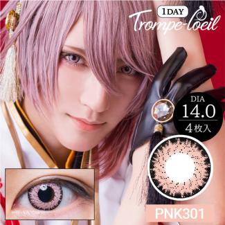 【Trompe-l'oeil 1day/トロンプルイユワンデー】2箱8枚（1日使い捨て）［ピンク301］