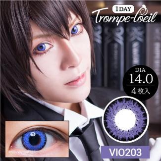 【Trompe-l'oeil 1day/トロンプルイユワンデー】2箱8枚（1日使い捨て）［バイオレット203］