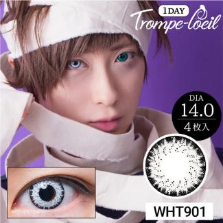【Trompe-l'oeil 1day/トロンプルイユワンデー】2箱8枚（1日使い捨て）［ホワイト901］