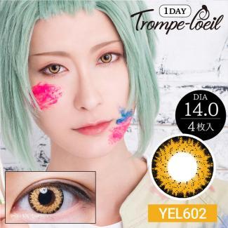 【Trompe-l'oeil 1day/トロンプルイユワンデー】2箱8枚（1日使い捨て）［イエロー602］