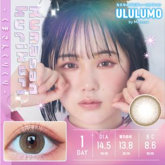 【ウルルモ/ULULUMO】なえなのプロデュース 1箱10枚（1日使い捨て） [くまさんくりくり]