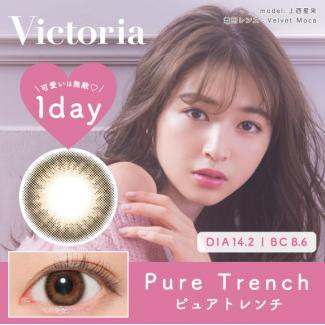 (2箱セット)【Victoria 1day／ヴィクトリアワンデー】上西星来モデル 2箱20枚 （1日使い捨て）［ピュアトレンチ］