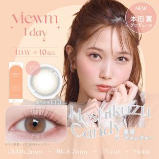 (2箱セット)【Viewm 1day／ビュームワンデー】本田翼イメージモデル 2箱20枚 （1日使い捨て）［星屑キャンディー］