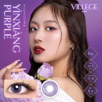 【ヴィレジェ/VILLEGE】 1箱10枚 (1日使い捨て)［インシャンパープル］