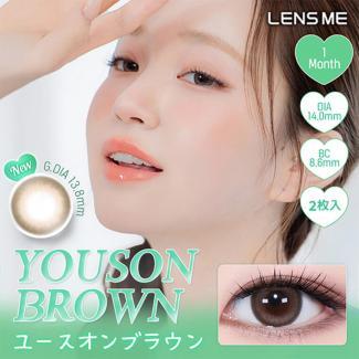 【YOUS 1month/ユースマンスリー】1箱2枚（1ヶ月装用）［ユースオンブラウン］